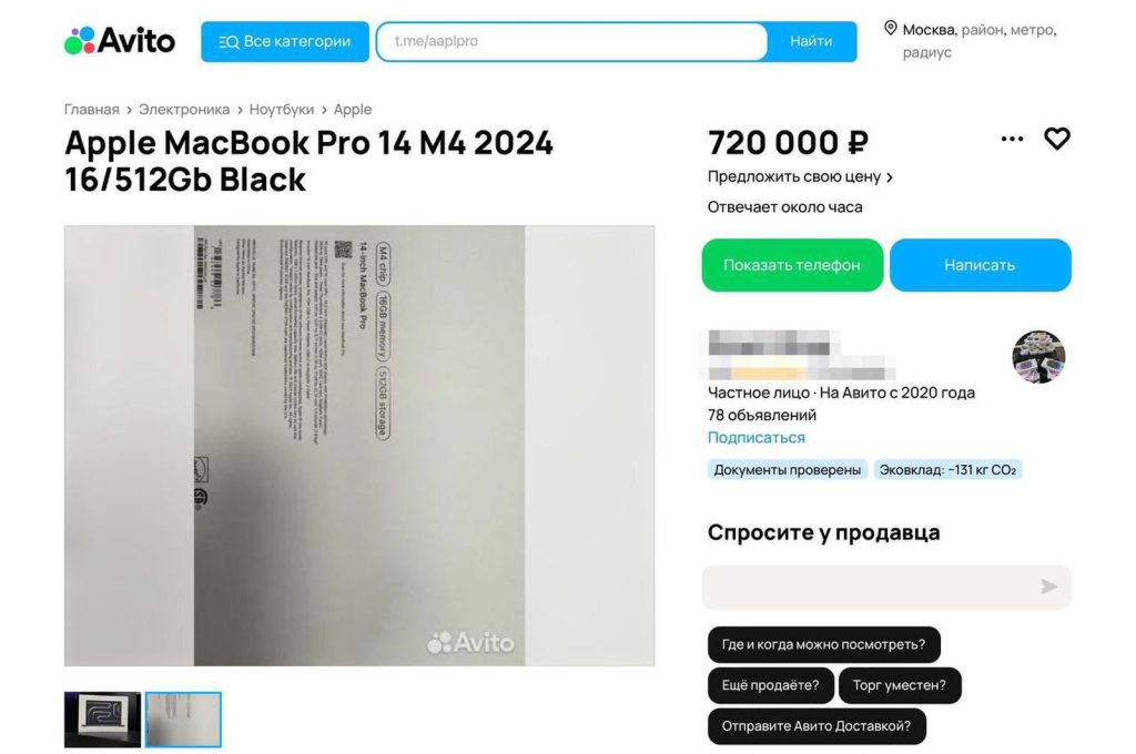leaked-m4-macbook-pro-appears-for-sale-on-russian-classifieds-site