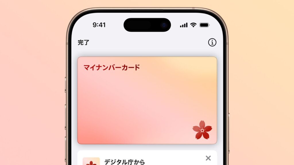 apple-wallet-app-on-iphone-now-lets-you-add-japan’s-my-number-card